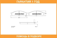 ������� ��������� �������� �������� Akebono / AN212WK AN212WK ����