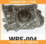 ����� Aisin / WPF004 �������� 12 ��� WPF004 ����