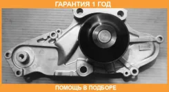 ����� Aisin / WPH800 �������� 12 ��� WPH800 ����