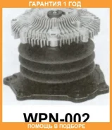 ����� � ������ Aisin / WPN002 �������� 12 ��� WPN002 ����
