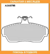 ������� ��������� �������� Allied Nippon / ADB0795 �������� 6 ��� ADB0795 ����