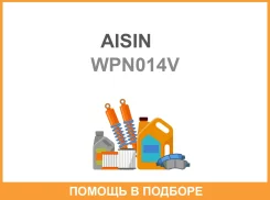����� ������� Nissan Almera N15 00-05 Primera P11 96-01 SR20 Aisin / WPN014V WPN014V ����
