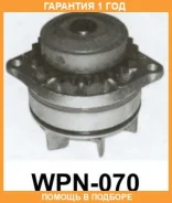 ����� ����������� �������� Aisin Aisin / WPN070 �������� 12 ��� WPN070 ����