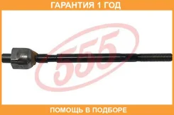 ���� ������� 555 / SRN680 SRN680 ����