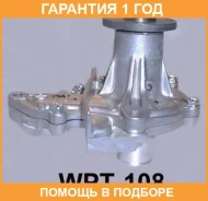 ����� Aisin / WPT108 �������� 12 ��� WPT108 ����