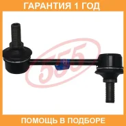 ������ ������������� (����� � ���������) 555 / SL2900RM �������� 12 ��� SL2900RM ����