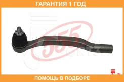 ���������� ������� ���� 555 / SE6211L �������� 12 ��� SE6211L ����