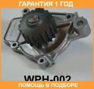 ����� Aisin / WPH002 WPH002 ����
