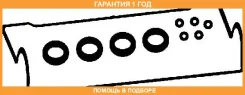 �������� ��������� ��������� ������ Ajusa / 56009000 �������� 12 ��� 56009000 ����