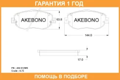 �������� ��������� ������� Akebono / AN413WK �������� 12 ��� AN413WK ����