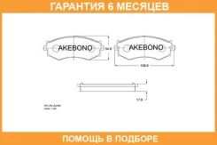 ������� ��������� �������� �������� Akebono / AN262WK �������� 6 ��� AN262WK ����