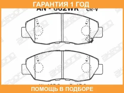 ������� ��������� �������� �������� Akebono / AN662WK �������� 12 ��� AN662WK ����
