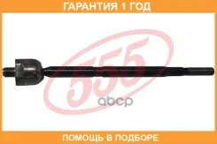 ���� ������� ����������� 555 / SR3380 �������� 12 ��� SR3380 ����