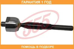 ���� ������� 555 / SR7950 �������� 12 ��� SR7950 ����