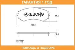 �������� ��������� ������� Akebono / AN493K �������� 12 ��� AN493K ����