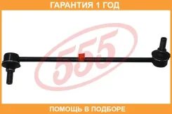 ���� / ������, ������������ 555 / SLH280L �������� 12 ��� SLH280L ����