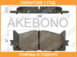 �������� ��������� ������� Akebono / AN734K AN734K ����