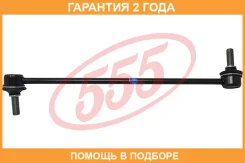 ������ ������������� �������� ������ 555 / SLH810R �������� 24 ��� SLH810R ����