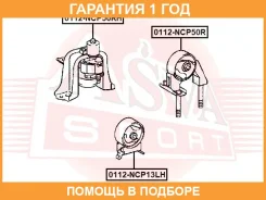 ������� ��������� ������ ASVA / 0112NCP50R �������� 12 ��� 0112NCP50R ����