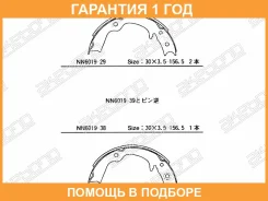 ������� ��������� ���������� ������ Akebono / NN6019 NN6019 ����