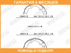 ������� ��������� ���������� ������ Akebono / NN6019 �������� 6 ��� NN6019 ����