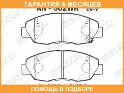 ������� ��������� �������� �������� Akebono / AN662WK �������� 6 ��� AN662WK ����