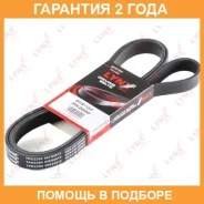 ������ ������������ (EPDM) Lynxauto / 7PK2280 �������� 24 ��� 7PK2280 ����