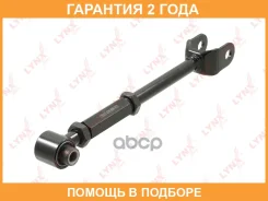 ���� ���������� ������������ L/R / ���. ����. Lynxauto / B5069LR �������� 24 ��� B5069LR ����