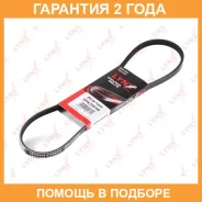 ������ ������������ (EPDM, Power Max) Lynxauto / 3PK0848 �������� 24 ��� 3PK0848 ����