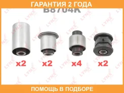 �������� ������������� / ������� / �����. ����. Lynxauto / B8704K �������� 24 ��� B8704K ����