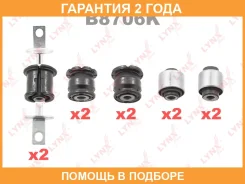 �������� ������������� ������� �������� | ��� | Lynxauto / B8706K �������� 24 ��� B8706K ����