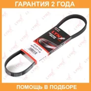 ������ ������������ (EPDM) Lynxauto / 4PK0718 �������� 24 ��� Lynxauto 4PK0718 4PK0718 ����