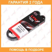 ������ ������������ (EPDM, Power Max) Lynxauto / 4PK0833 �������� 24 ��� Lynxauto 4PK0833 4PK0833 ����