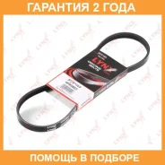 ������ ������������ (EPDM, Power Max) Lynxauto / 4PK0803 �������� 24 ��� 4PK0803 ����