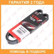 ������ ������������ (EPDM) Lynxauto / 4PK0868 �������� 24 ��� 4PK0868 ����