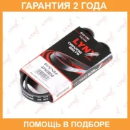 ������ ������������ (EPDM, Power Max) Lynxauto / 4PK0850 �������� 24 ��� 4PK0850 ����