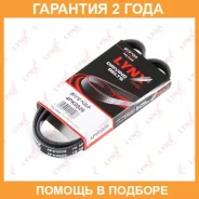 ������ ������������ (EPDM) Lynxauto / 4PK0928 �������� 24 ��� 4PK0928 ����