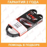 ������ ������������ (EPDM, Power Max) Lynxauto / 4PK0948 �������� 24 ��� 4PK0948 ����