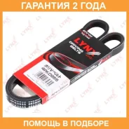 ������ ������������ (EPDM) Lynxauto / 4PK0955 �������� 24 ��� 4PK0955 ����