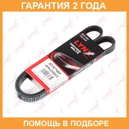 ������ ������������ Lynxauto / 4PK0993 �������� 24 ��� 4PK0993 ����