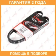 ������ ������������ (EPDM) Lynxauto / 4PK1028 �������� 24 ��� 4PK1028 ����