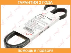 ������ ������������ (EPDM) Lynxauto / 4PK1155 �������� 24 ��� 4PK1155 ����