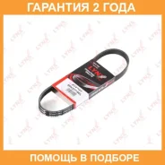 ������ ������������ ���������� Lynxauto / 5PK0716EL �������� 24 ��� 5PK0716EL ����