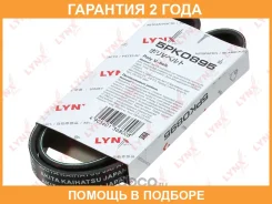 ������ ������������ (EPDM) Lynxauto / 5PK0895 �������� 24 ��� 5PK0895 ����