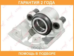 ������� ��������� �������� L Lynxauto / BA2973 �������� 24 ��� BA2973 ����