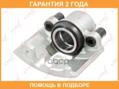������� ��������� �������� R Lynxauto / BA2974 �������� 24 ��� BA2974 ����