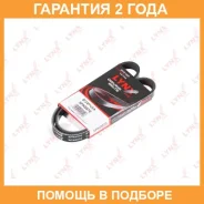 ������ ������������ (EPDM, Power Max) Lynxauto / 5PK0970 �������� 24 ��� 5PK0970 ����