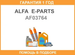 ������ ��������� ��������� ALFA E-Parts / AF03764 �������� 12 ��� 33220-70E00 AF03764 ����