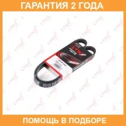 ������ ������������ (EPDM) Lynxauto / 5PK1103 �������� 24 ��� 5PK1103 ����