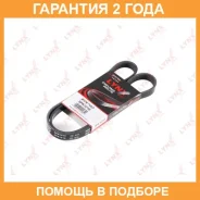 ������ ������������ (EPDM) Lynxauto / 5PK1210 �������� 24 ��� 5PK1210 ����